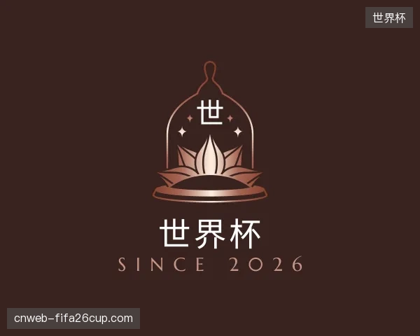 知道世界杯公司